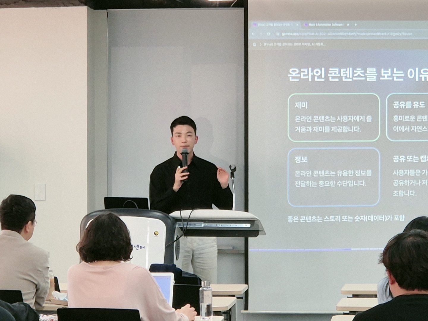 온라인 콘텐츠 전략 강연