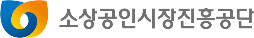 소상공인진흥공단